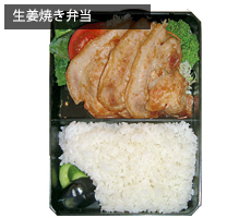 生姜焼弁当