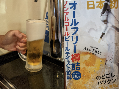 ノンアルコールビール